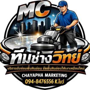 ติดต่อรับขัดพื้นหินอ่อน หินแกรนิต หินขัด ซ่อมหินขัด หาดใหญ่ สงขลา ราคาเริ่มต้น 250 บาท/ตรม. คืนความเงางามเหมือนใหม่