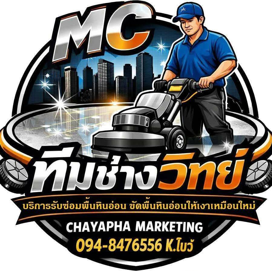 รับขัดพื้นหินอ่อน หินแกรนิต หินขัด ซ่อมหินขัด หาดใหญ่ สงขลา