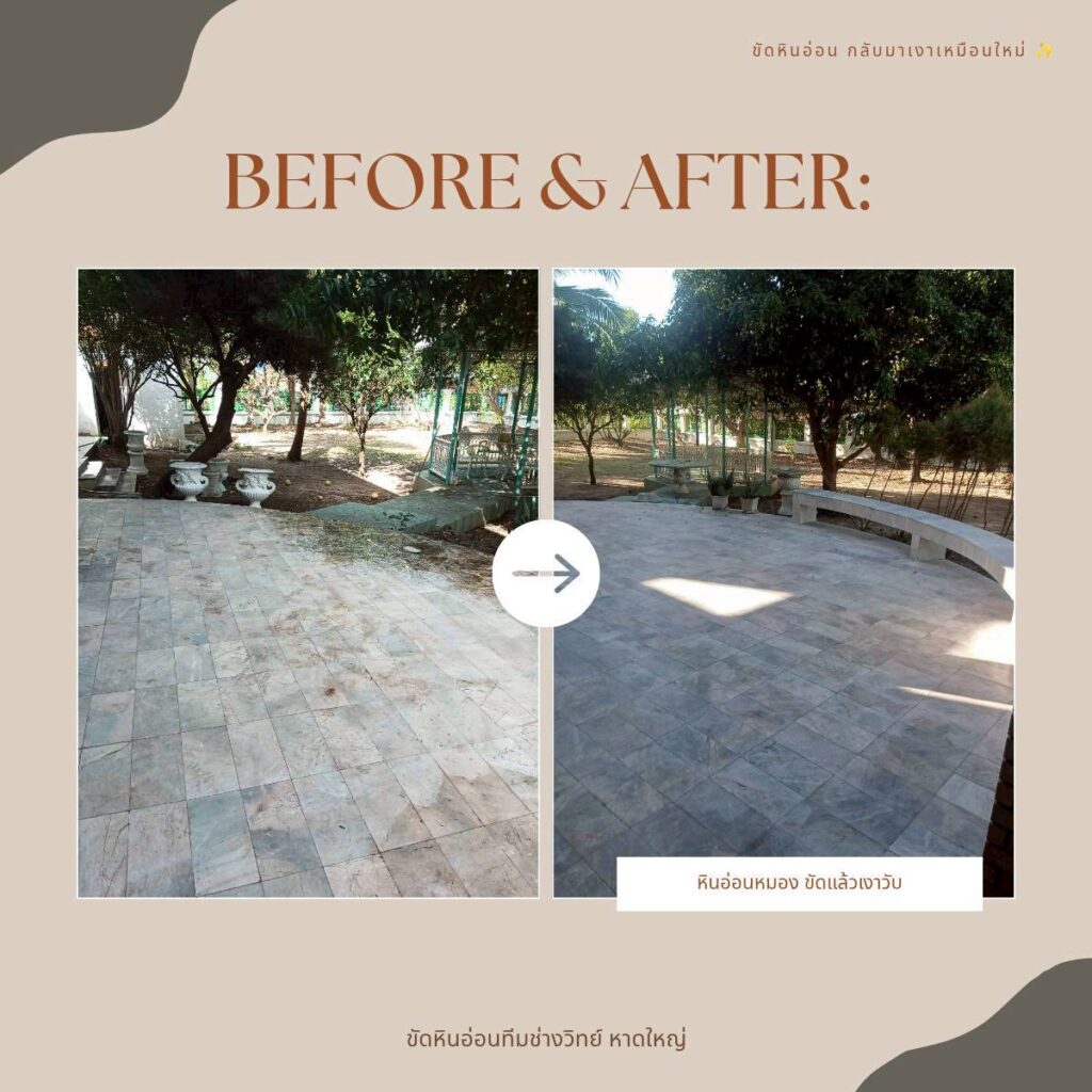 รับขัดพื้นหินอ่อน หินแกรนิต หินขัด ซ่อมหินขัด หาดใหญ่ สงขลา