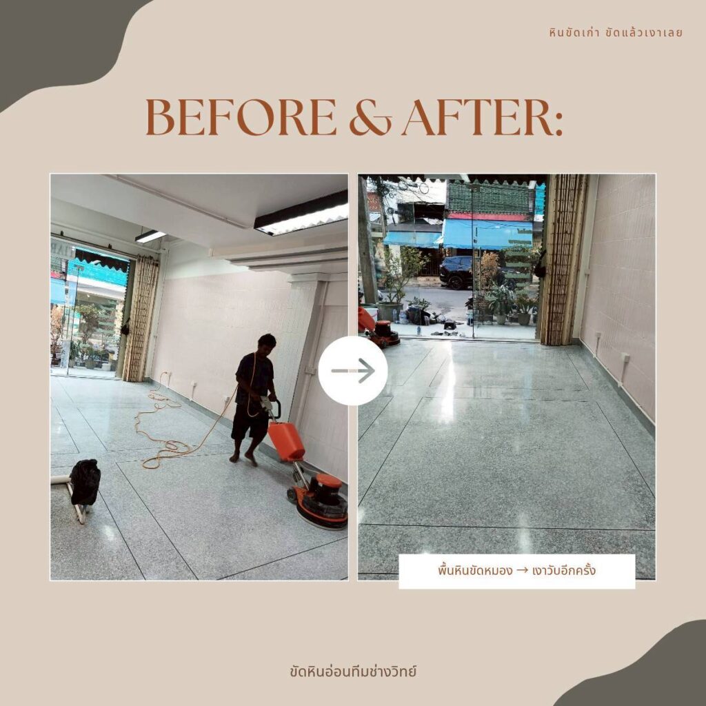 รับขัดพื้นหินอ่อน หินแกรนิต หินขัด ซ่อมหินขัด หาดใหญ่ สงขลา